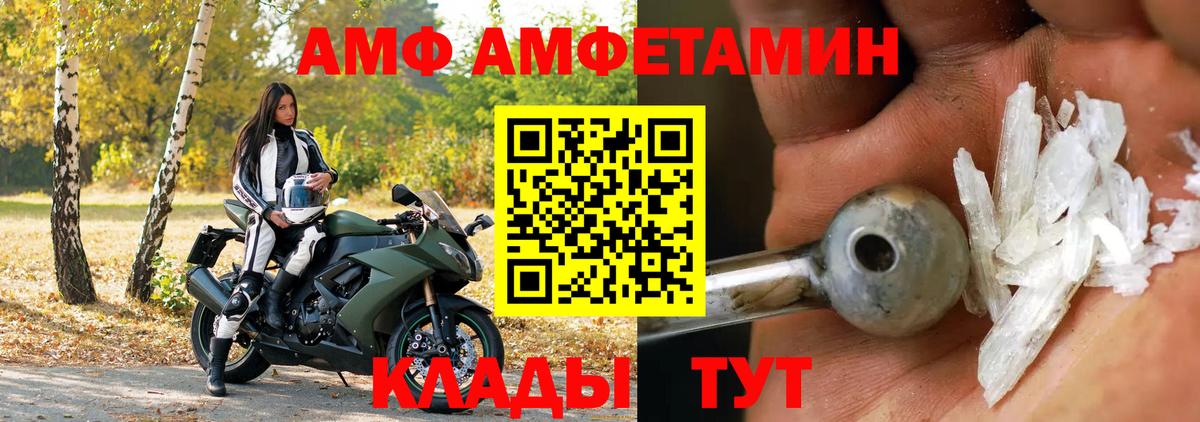 Амфетамин 97%  Вход с VPN  АМФ  Мурманск 