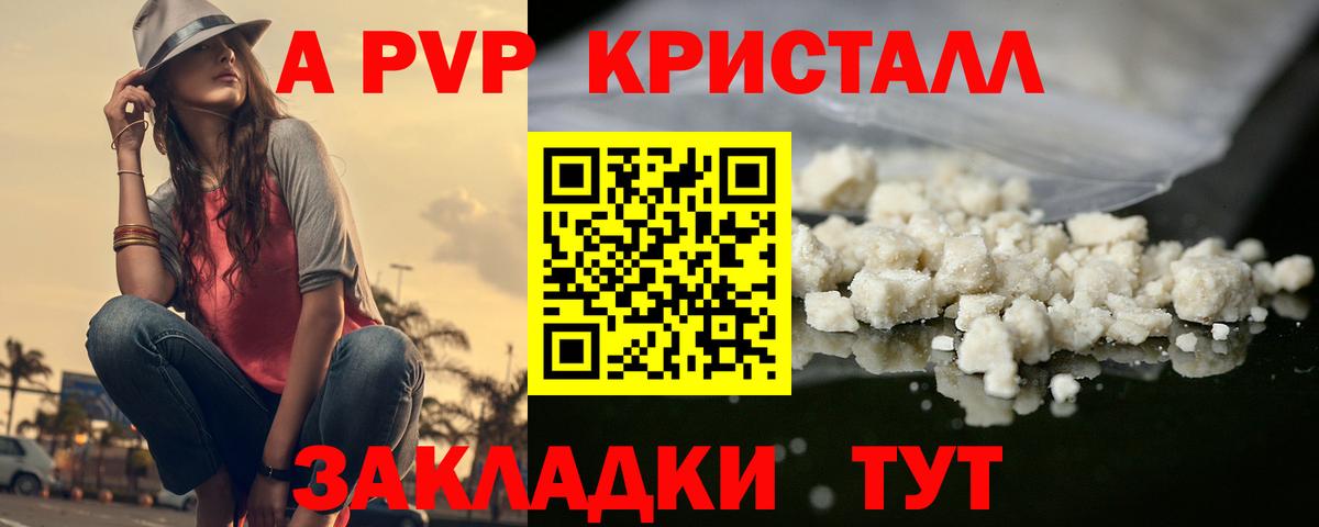 Alpha PVP VHQ  где продают   А ПВП  Вход с VPN  Мурманск  A-PVP Соль 