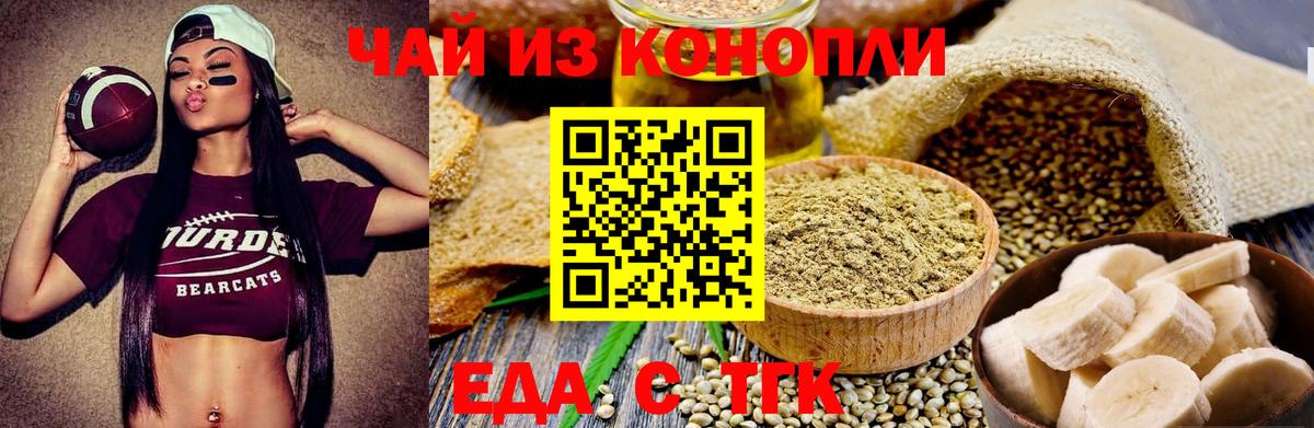 Cannafood марихуана  Вход с VPN  Мурманск 