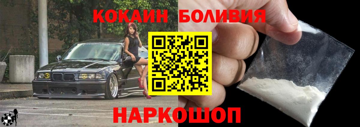 COCAIN Columbia Мурманск