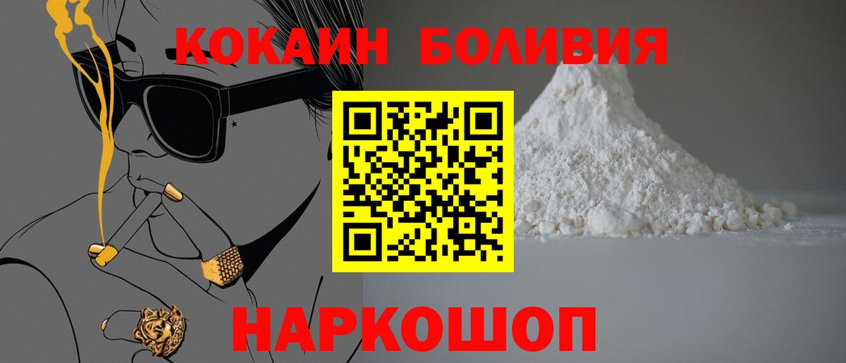 КОКАИН Эквадор  даркнет сайт  COCAIN 99%  Мурманск  Вход с VPN 