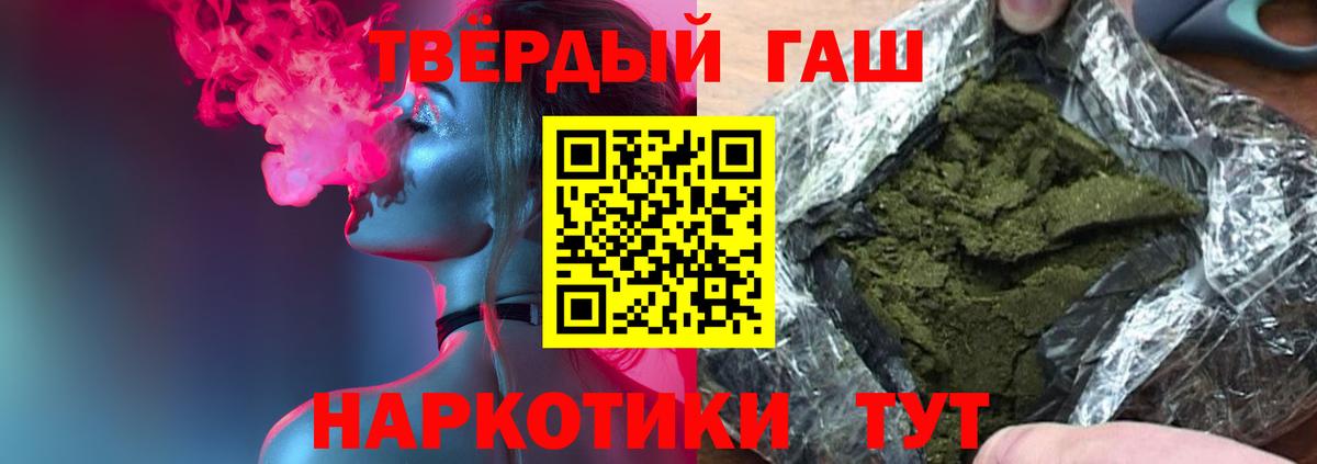 ГАШ  ГАШ гарик  Гашиш индика сатива  Вход с VPN  Мурманск 