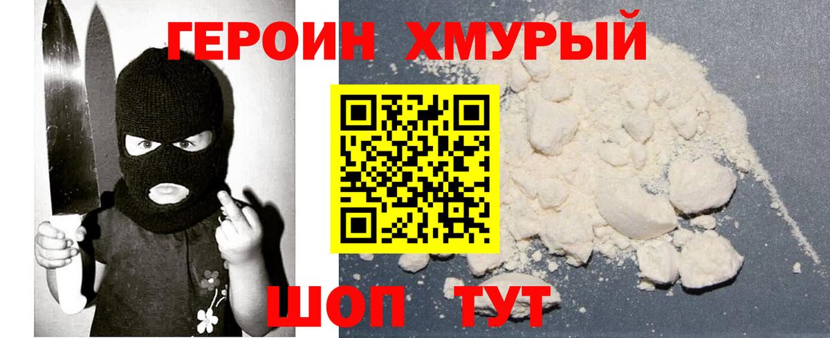 Мурманск  Героин афганец  Вход с VPN 