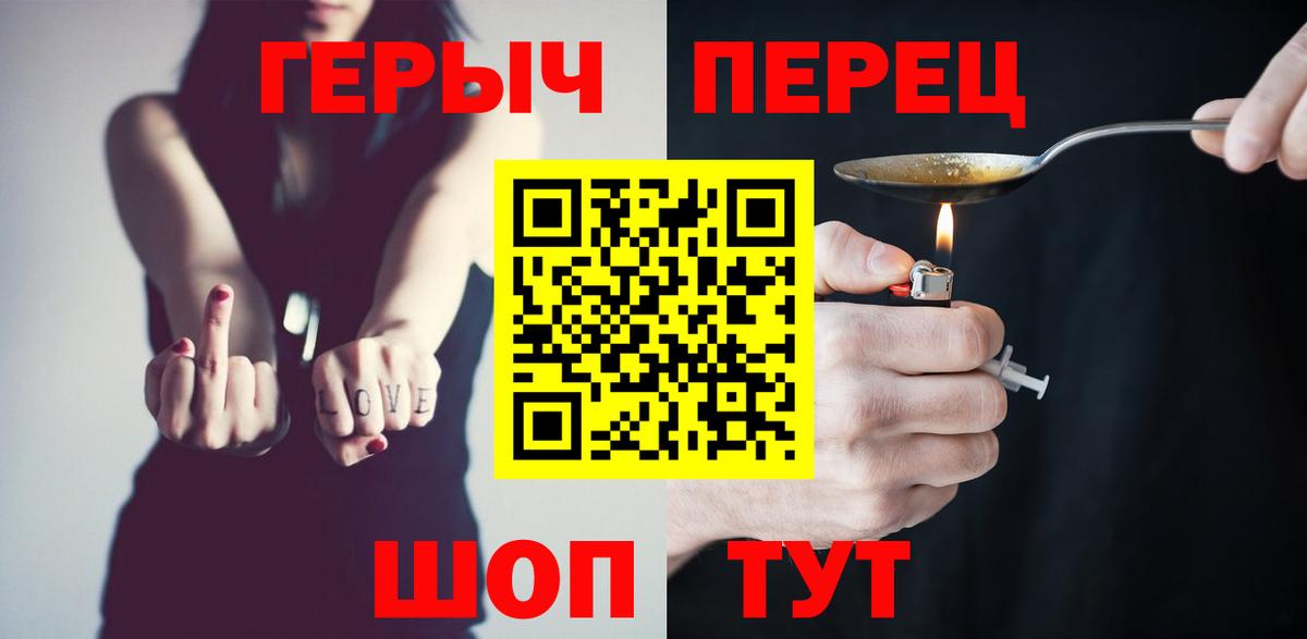 Героин VHQ Мурманск