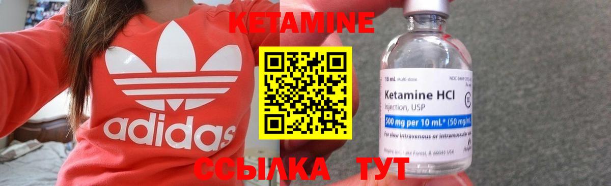 Мурманск  Кетамин VHQ  КЕТАМИН ketamine  Вход с VPN 