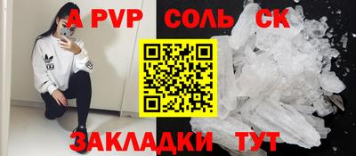 ALPHA-PVP Гусь-Хрустальный
