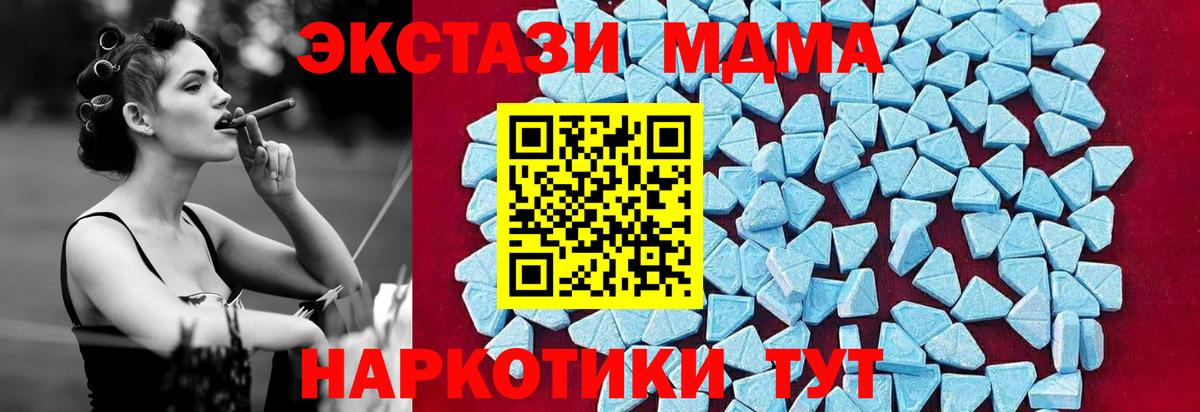 МДМА Molly  MDMA  MDMA VHQ  Мурманск  Вход с VPN 