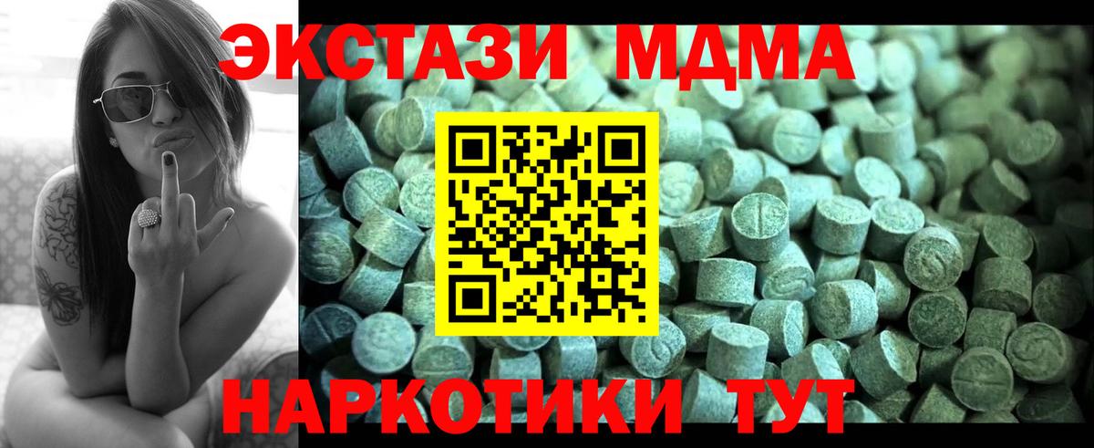 MDMA VHQ Мурманск