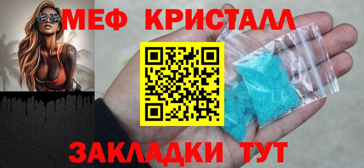 МЕФ мука Мурманск