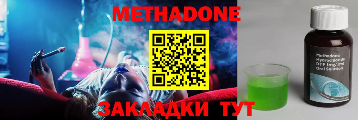 Мурманск  Метадон мёд  Вход с VPN  Метадон белоснежный 