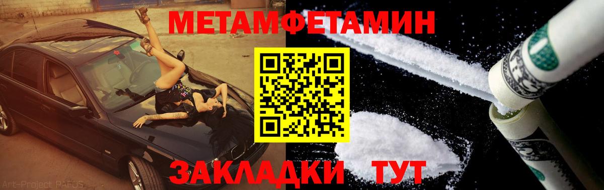 Мурманск  МЕТАМФЕТАМИН  Вход с VPN  МЕТАМФЕТАМИН пудра 