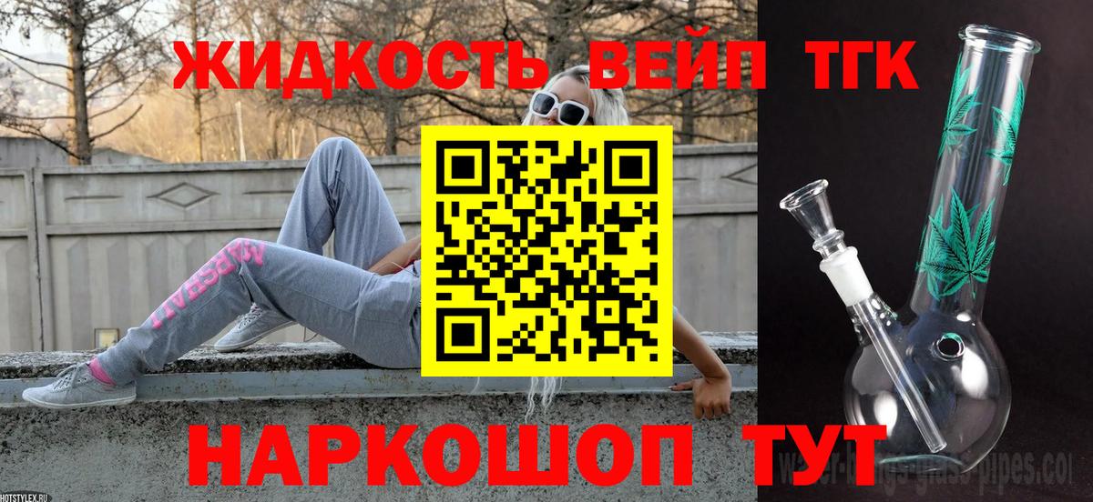 Мурманск  Дистиллят ТГК концентрат  Вход с VPN 