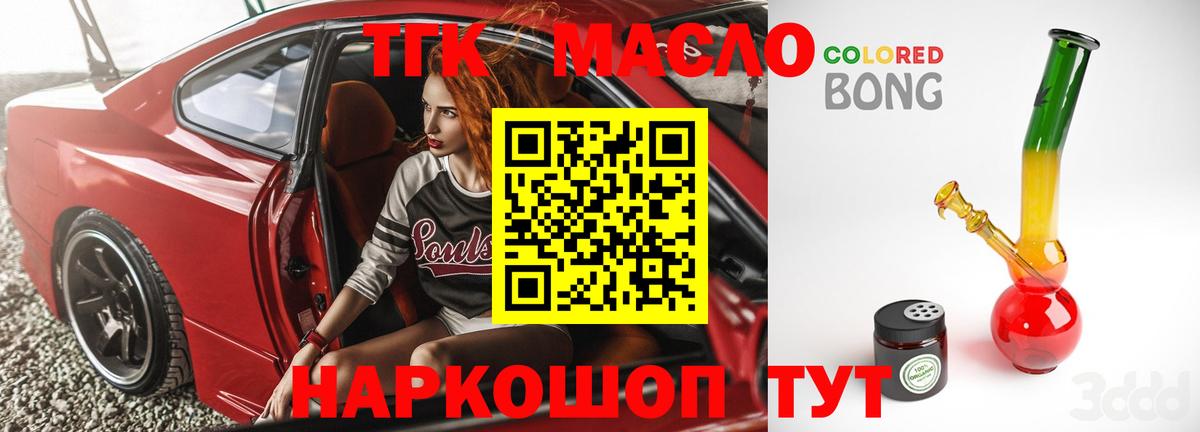 ТГК концентрат Мурманск